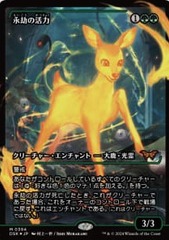 Enduring Vitality (0394) - Foil - Showcase - Japanese